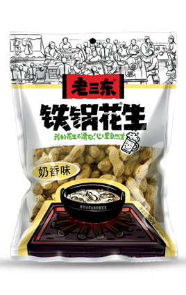 老三東