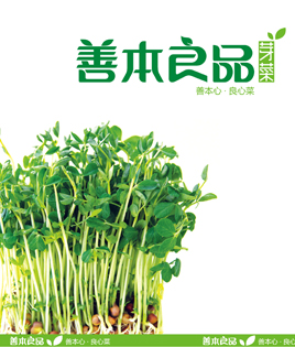 善本良品