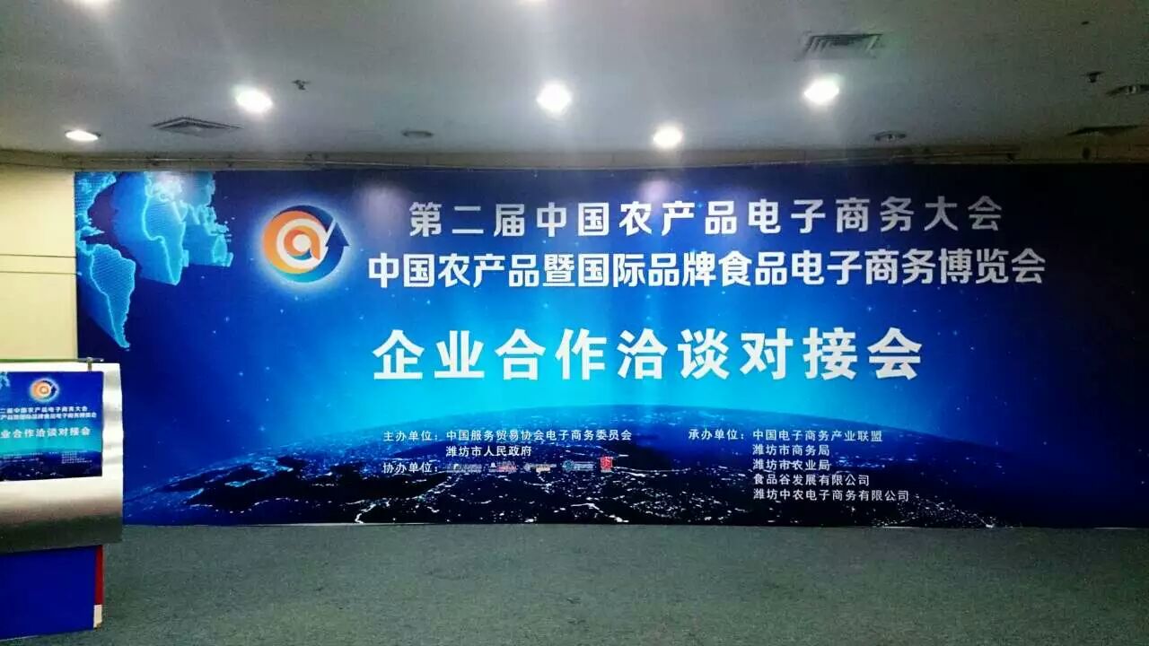自創(chuàng)品牌【尋見自然】與電商巨頭沱沱工社、多點生活達成進一步合作意向