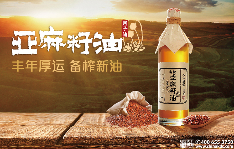 知行天下品牌策劃自營品牌“尋見自然”亞麻籽油