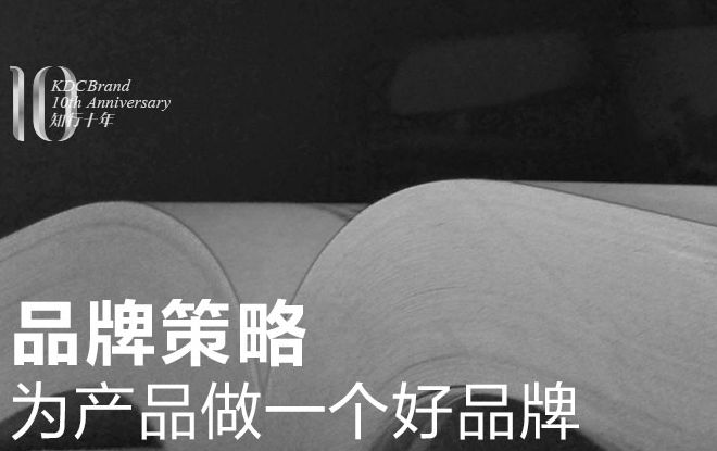 企業(yè)多品牌戰(zhàn)略真諦“在精不在多”