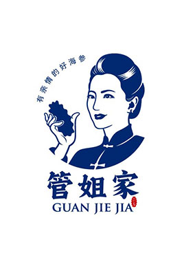管姐家海參