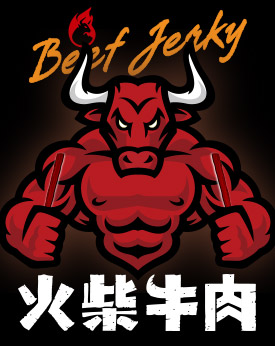 火柴牛肉