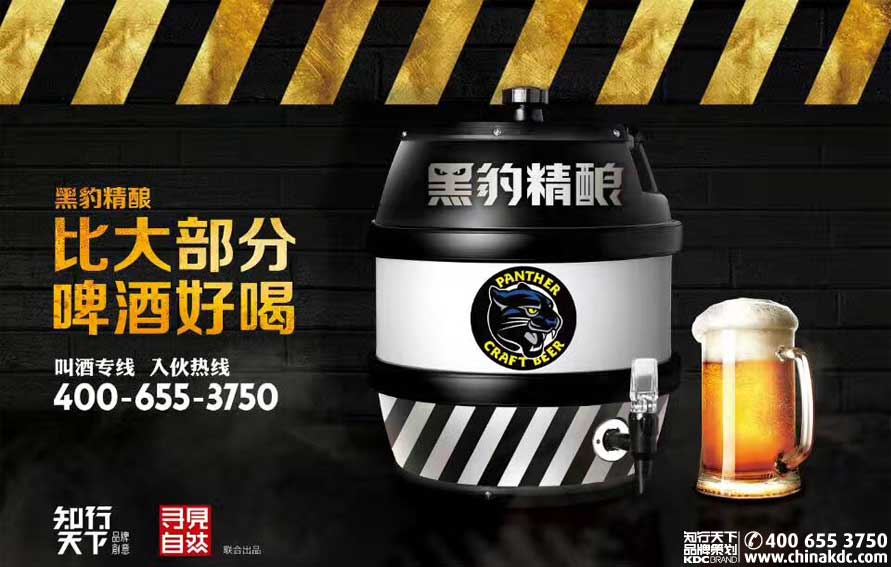 啤酒就喝精釀 精釀就要黑豹