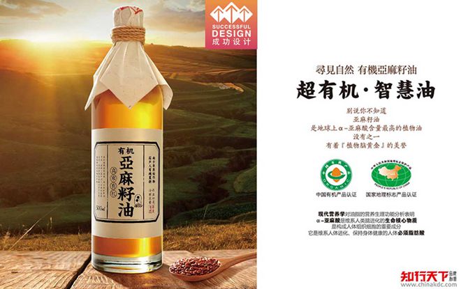 知行天下品牌策劃斬獲2017成功設(shè)計(jì)大賽（特別獎(jiǎng)）!