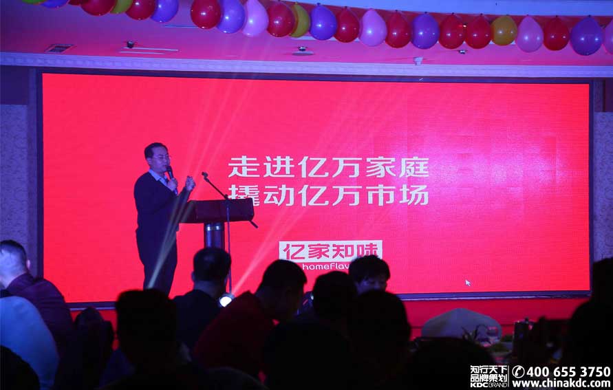 KDC知行天下品牌策劃受邀參加頤爾佳新品發(fā)布會現(xiàn)場