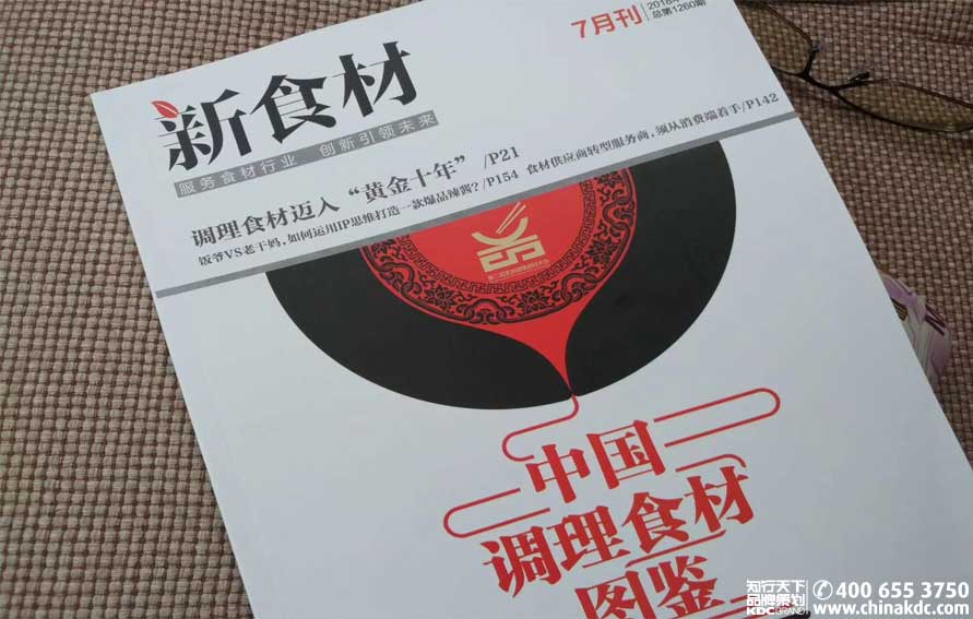 知行天下品牌策劃榮登《新食材》雜志