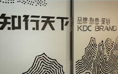 恭賀知行天下品牌策劃升級全新辦公場地