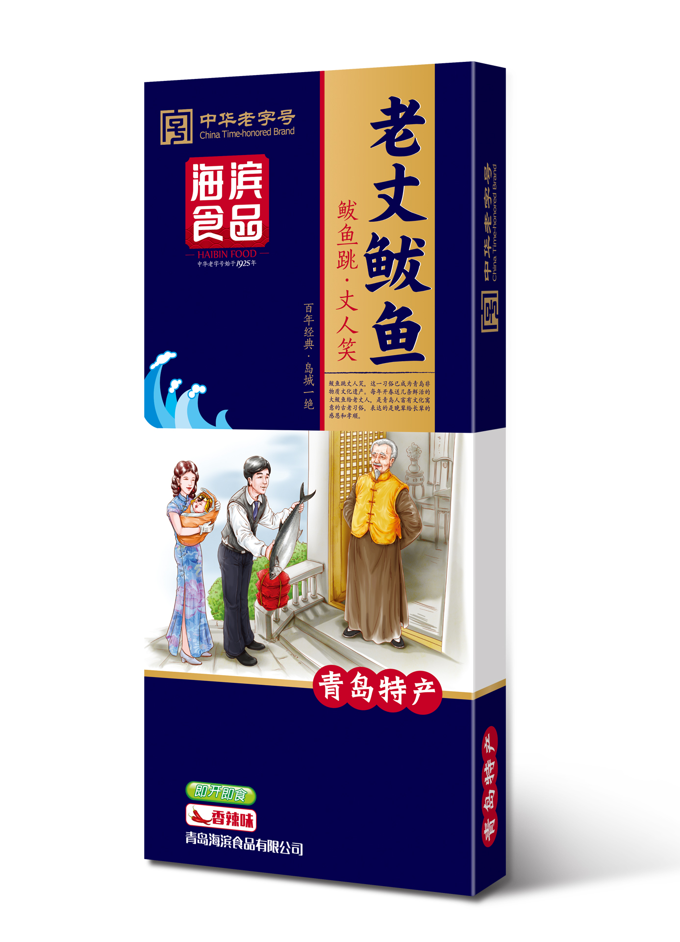 海濱食品