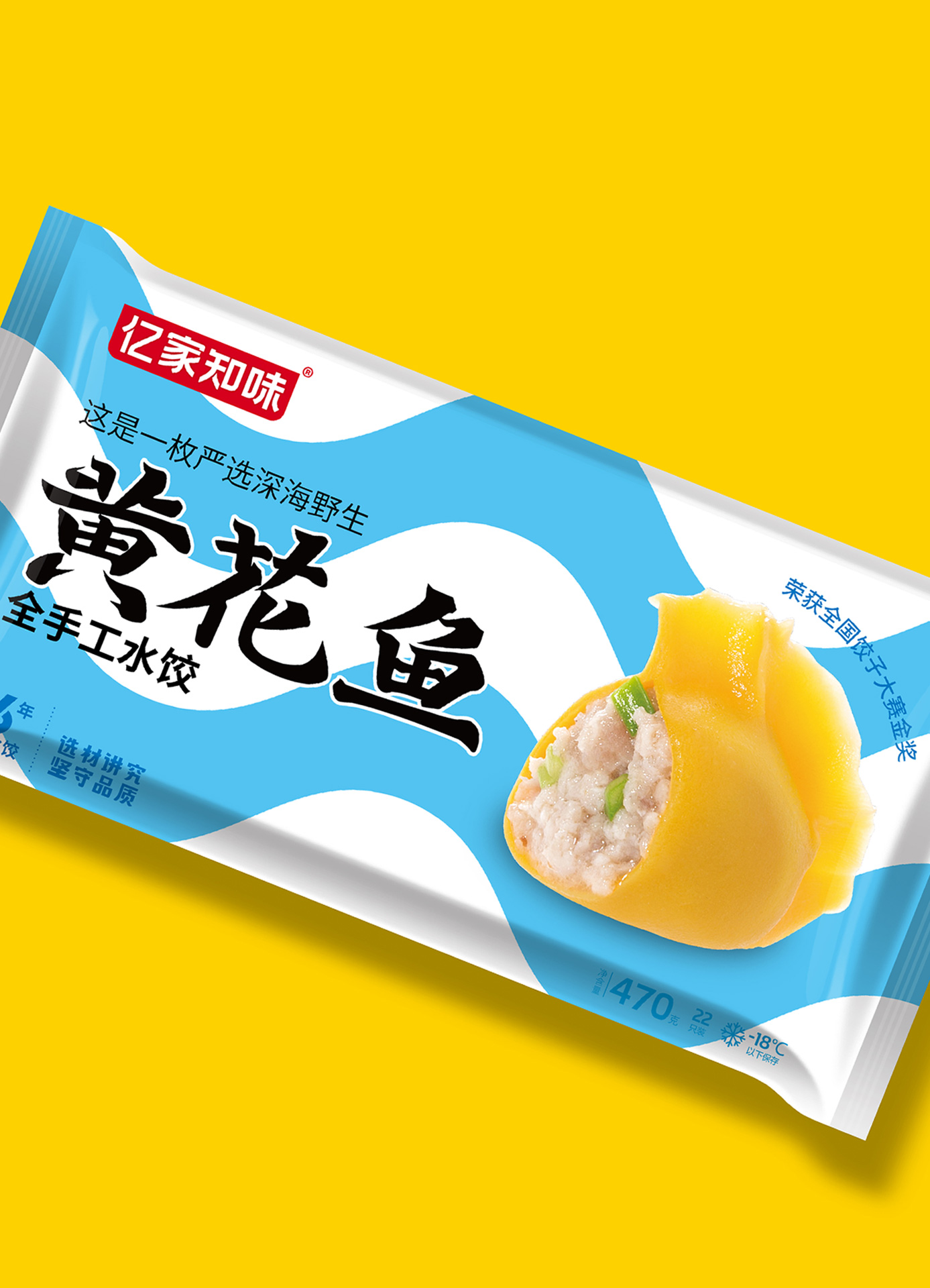 億家知味·水餃
