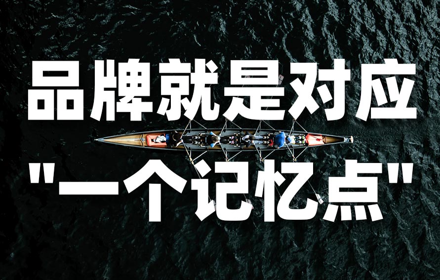 品牌就是對(duì)應(yīng)