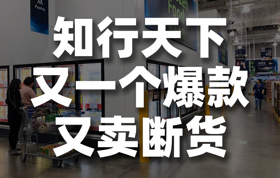 不好意思！我的設計作品又賣斷貨了！