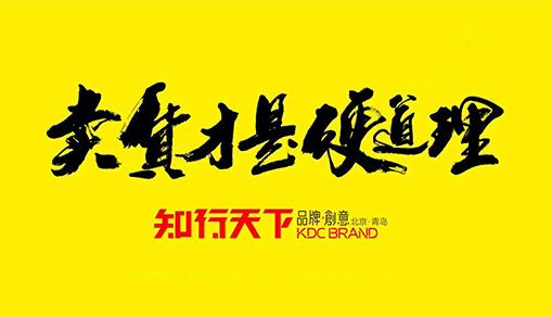 到底怎樣才算是在做品牌
